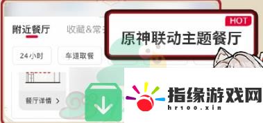 原神2024年肯德基聯動套餐應該怎么參與購買