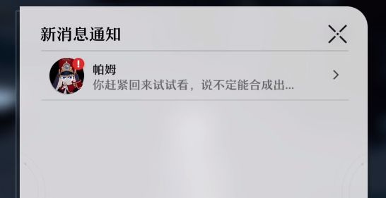 崩壞星穹鐵道微光原核攻略獲取方法