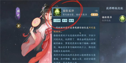 逆水寒手游幸運值怎么獲得