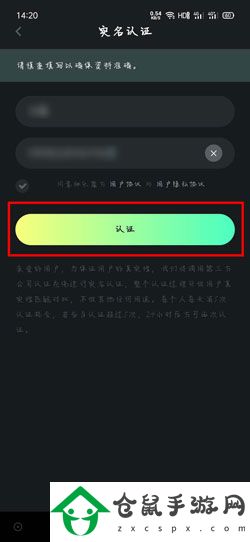 秘樂短視頻怎么認證身份