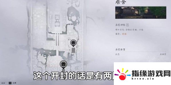 燕云十六聲個人家園系統(tǒng)解鎖指南