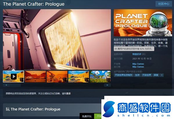 開放世界生存游戲星球工匠steam開啟demo免費試玩