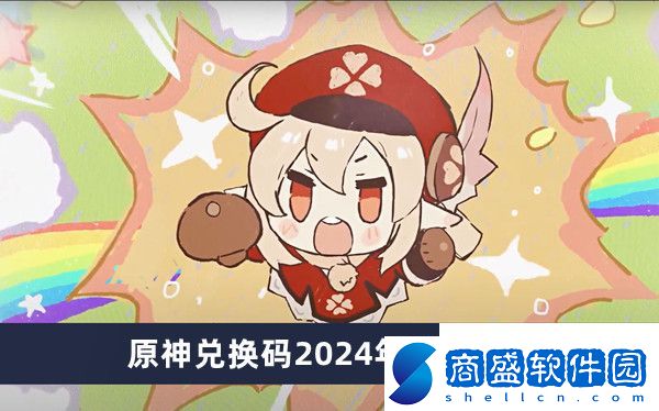 原神兌換碼2024年7月12日推薦