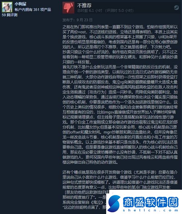 國產武俠動作游戲聽風者也steam正式發售特別好評像只狼