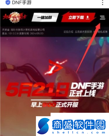 dnf手游兌換碼輸入方法