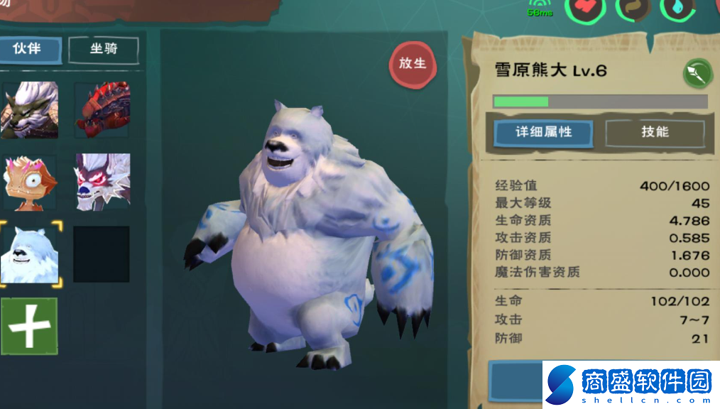 創(chuàng)造與魔法雪熊吃什么