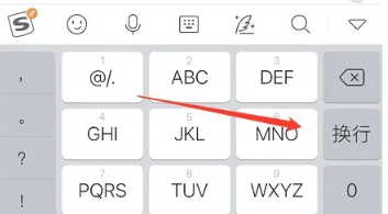 搜狗輸入法如何換行輸入