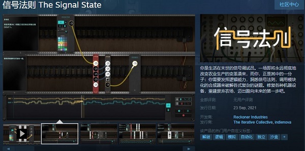 沙盒解謎游戲信號法則steam9月23日正式發售提供免費Demo