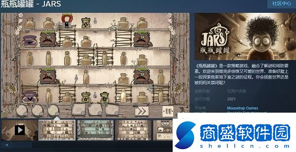 2D策略解謎+塔防游戲瓶瓶罐罐steam10月20日正式發售