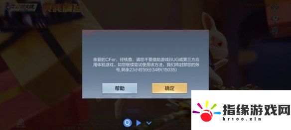 qnet開了后進(jìn)不去游戲解決方法