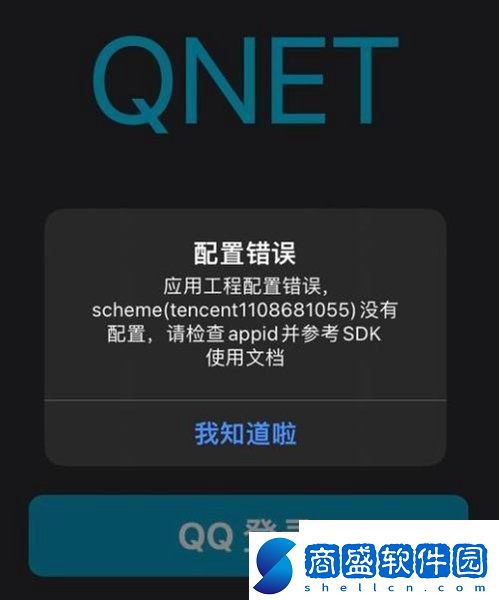 qnet顯示配置錯誤解決方法