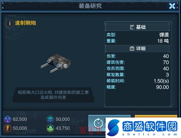 艦隊(duì)指揮官軍艦屬性武器詳細(xì)介紹