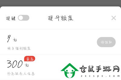 京東618臨時額度有多少