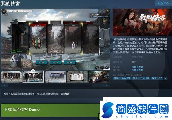 國產開放世界武俠游戲我的俠客steam推出限時demo試玩