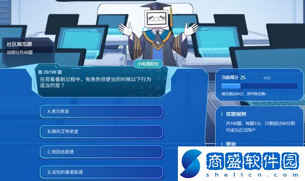 在觀看番劇過程中