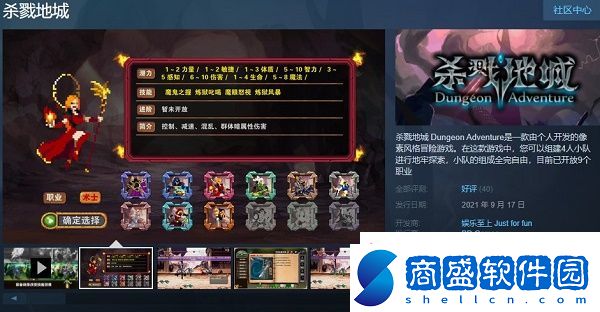 像素風回合制冒險游戲殺戮地城steam正式開始EA搶先體驗