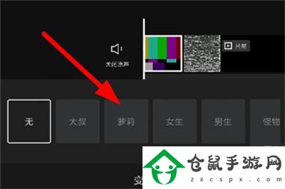 剪映app變聲器怎么用