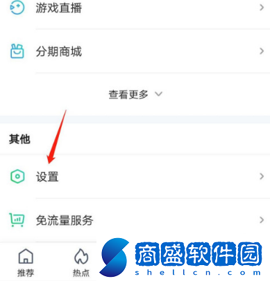 愛奇藝app怎么關(guān)閉設(shè)備鎖