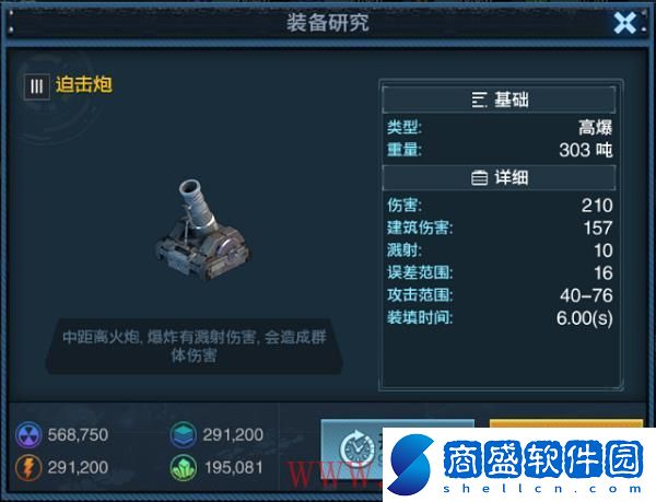 艦隊(duì)指揮官軍艦屬性武器詳細(xì)介紹