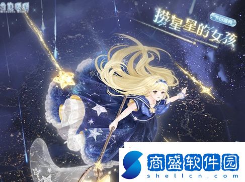 奇跡暖暖撈星星的女孩套裝怎么獲取