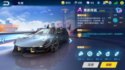 QQ飛車手游五大最強(qiáng)A車排名