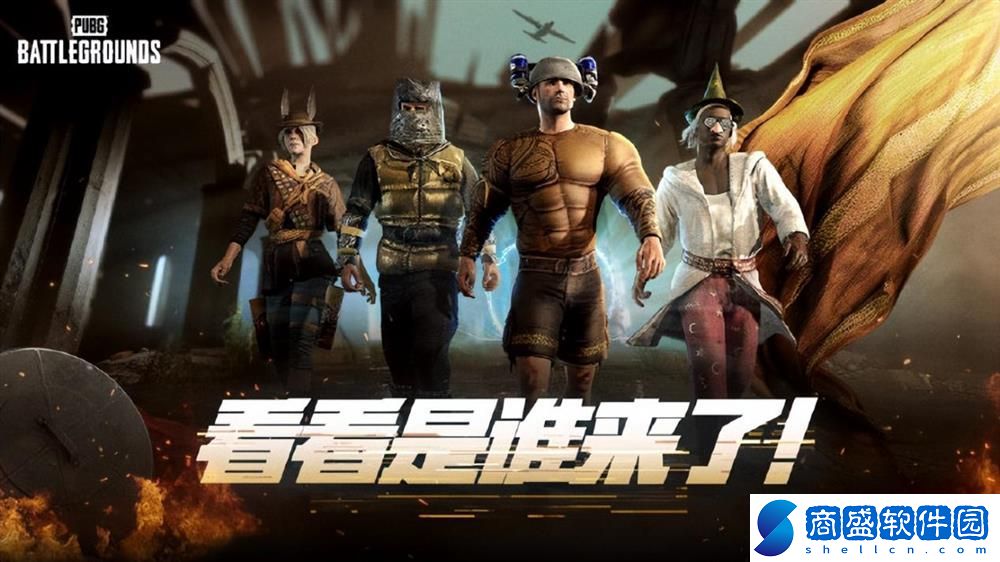 7月24日PUBG奇幻大亂斗夏季榮耀歸來