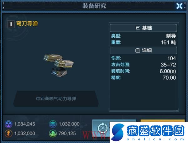 艦隊(duì)指揮官軍艦屬性武器詳細(xì)介紹