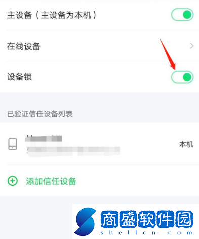 愛奇藝app怎么關(guān)閉設(shè)備鎖