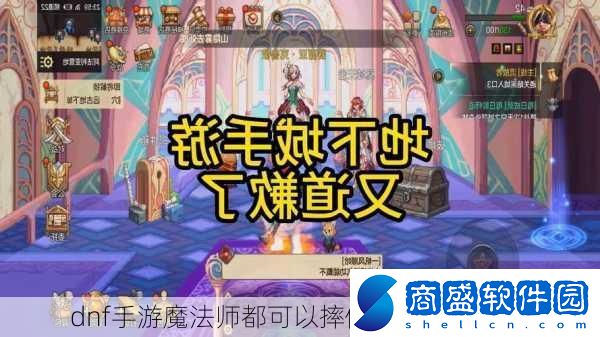 dnf手游魔法師都可以摔倒嗎