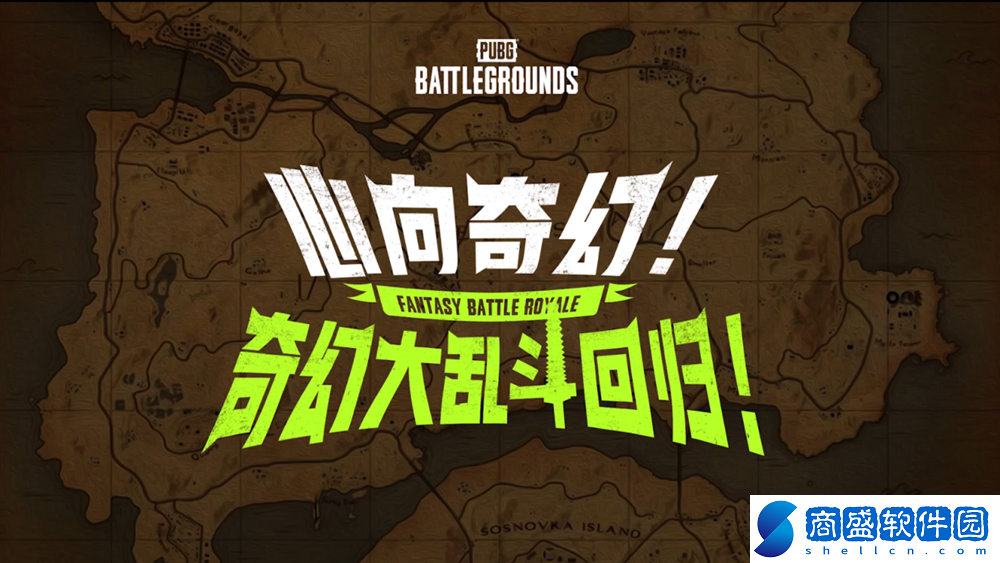 7月24日PUBG奇幻大亂斗夏季榮耀歸來