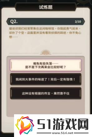 新世界狂歡偵查游戲第一層答案