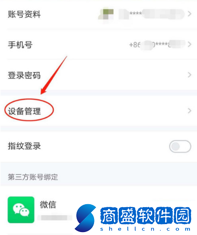 愛奇藝app怎么關(guān)閉設(shè)備鎖