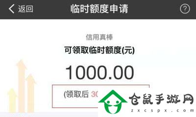京東618臨時額度有多少