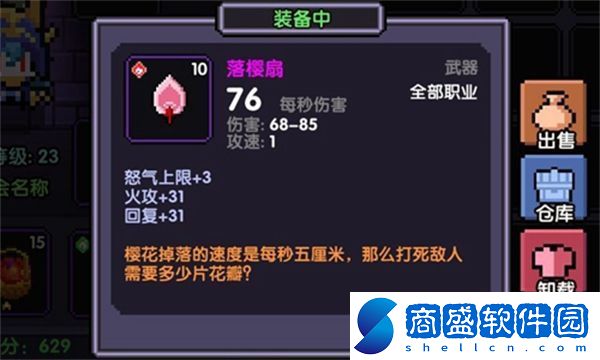 我的勇者游俠武器選擇