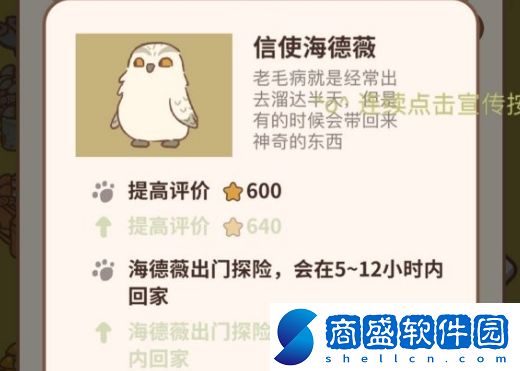 動物餐廳海德薇信件2021最新攻略大全