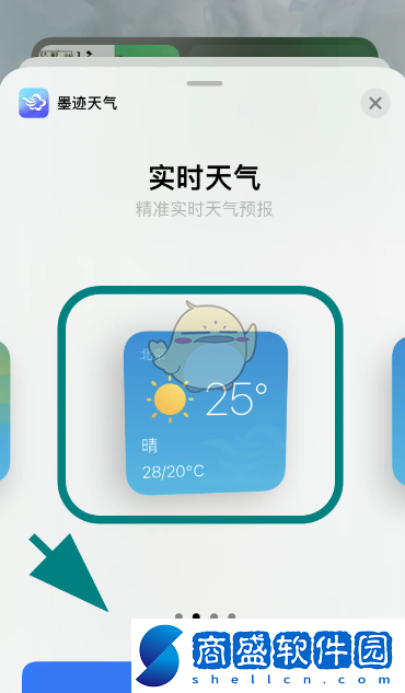 墨跡天氣怎么設置到蘋果手機桌面顯示