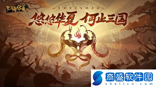 無悔華夏2月3日漁樵問答怎么答