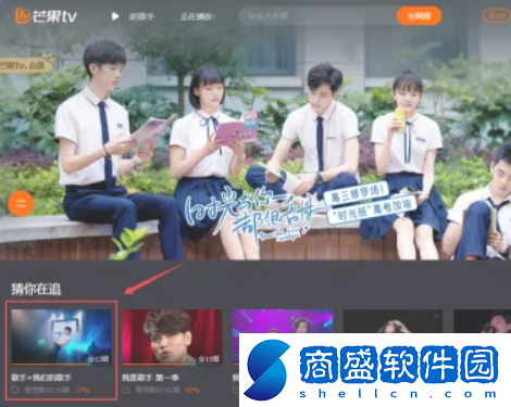 芒果tv2倍速怎么調(diào)