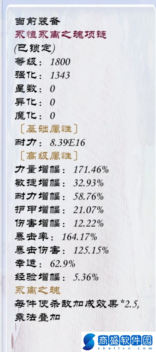 狗子放置3裝備附魔屬性介紹