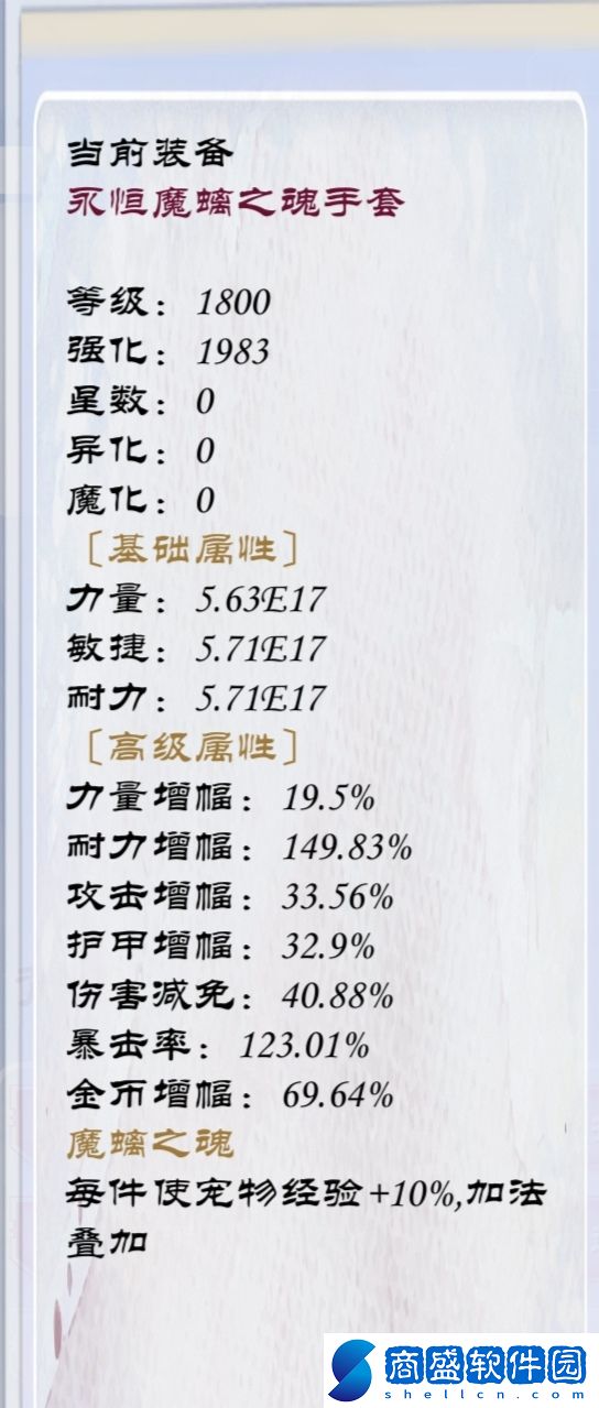 狗子放置3裝備附魔屬性介紹