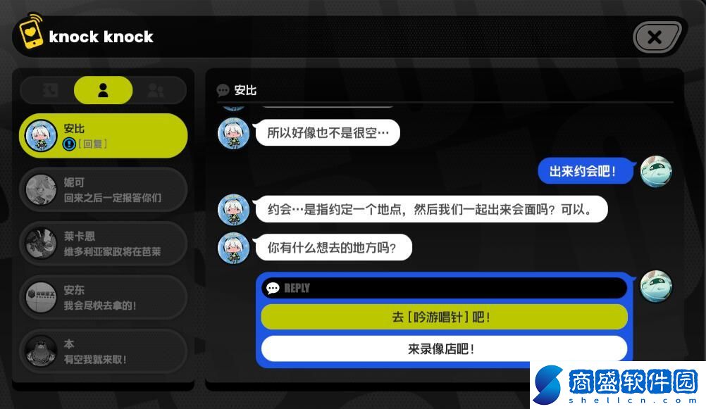 絕區零安比邀約任務天氣和音樂攻略