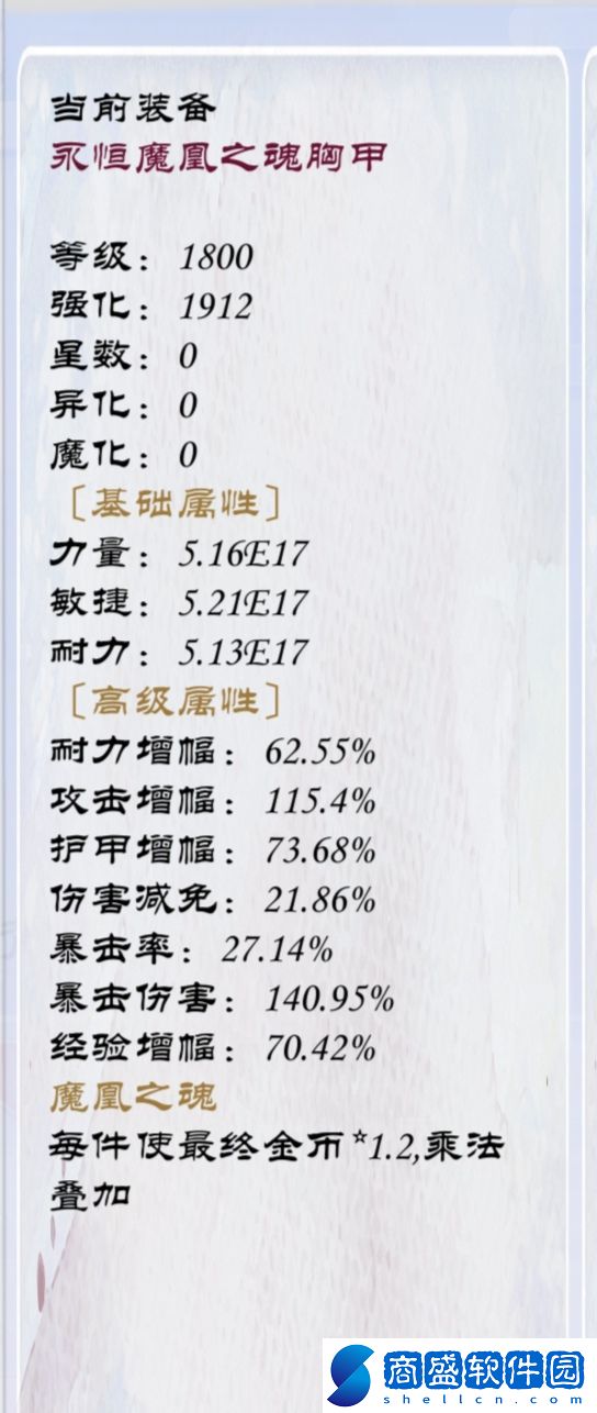 狗子放置3裝備附魔屬性介紹