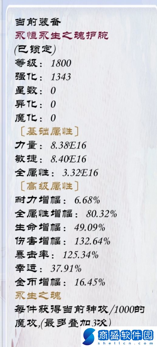 狗子放置3裝備附魔屬性介紹