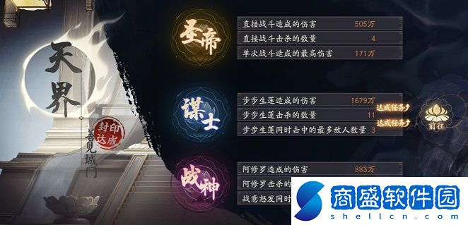 陰陽師紅蓮華冕謀士任務怎么完成