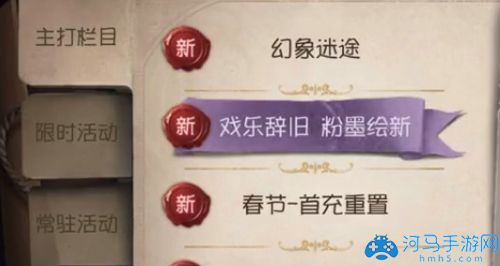 第五人格春節首充重置是什么意思