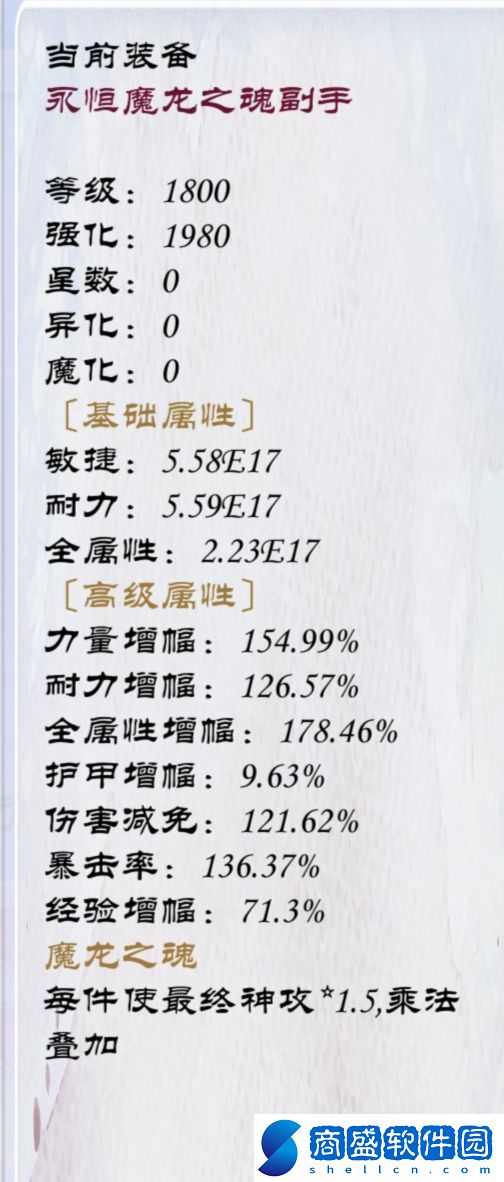 狗子放置3裝備附魔屬性介紹