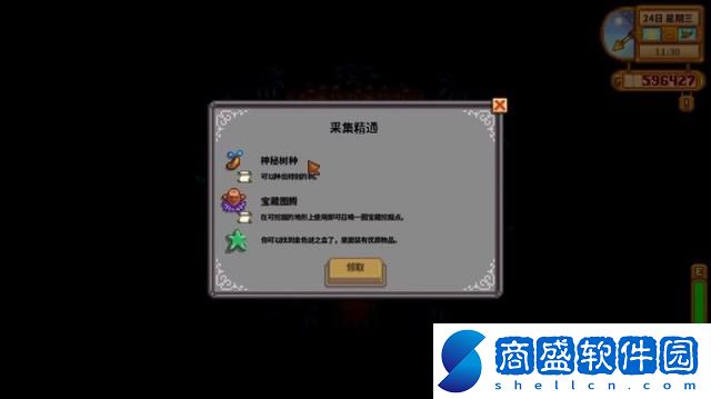 星露谷物語綠色的雨