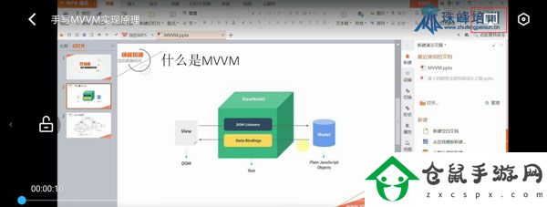 騰訊課堂能投屏嗎