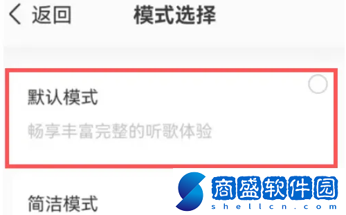 QQ音樂怎么設置默認模式