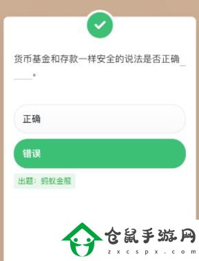 學習強國挑戰答題判斷題答案是什么